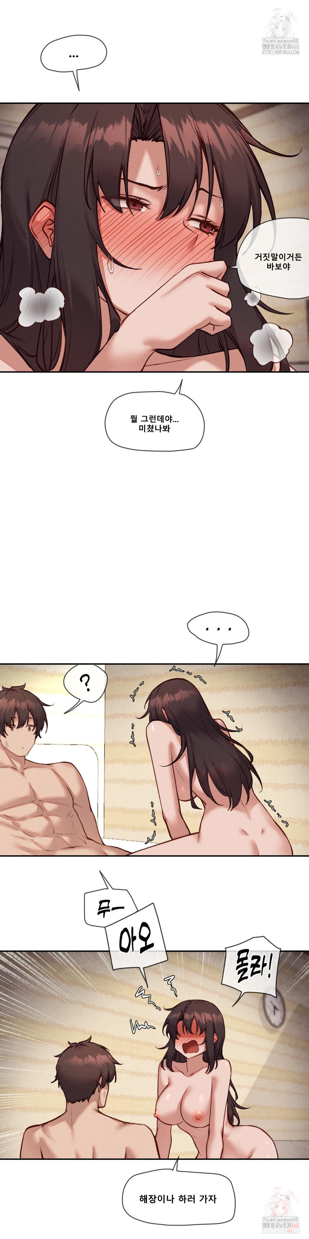 Gacha Girl Next Door Raw Chapter 52 - Page 7