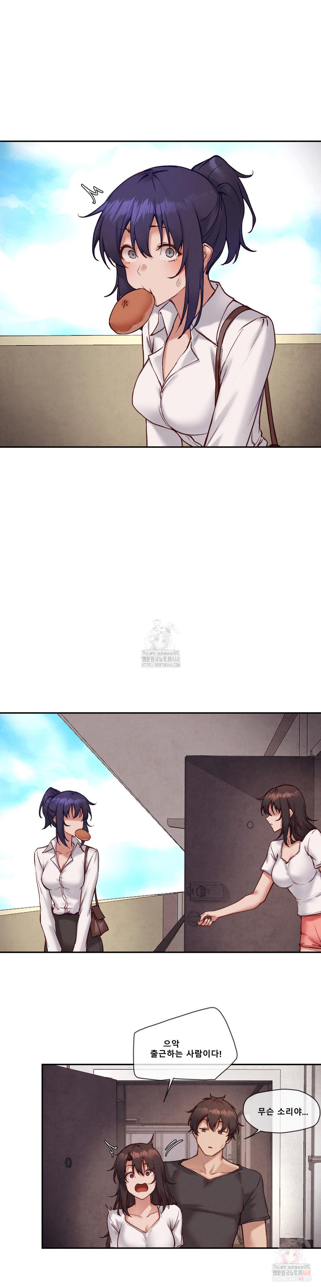 Gacha Girl Next Door Raw Chapter 52 - Page 9