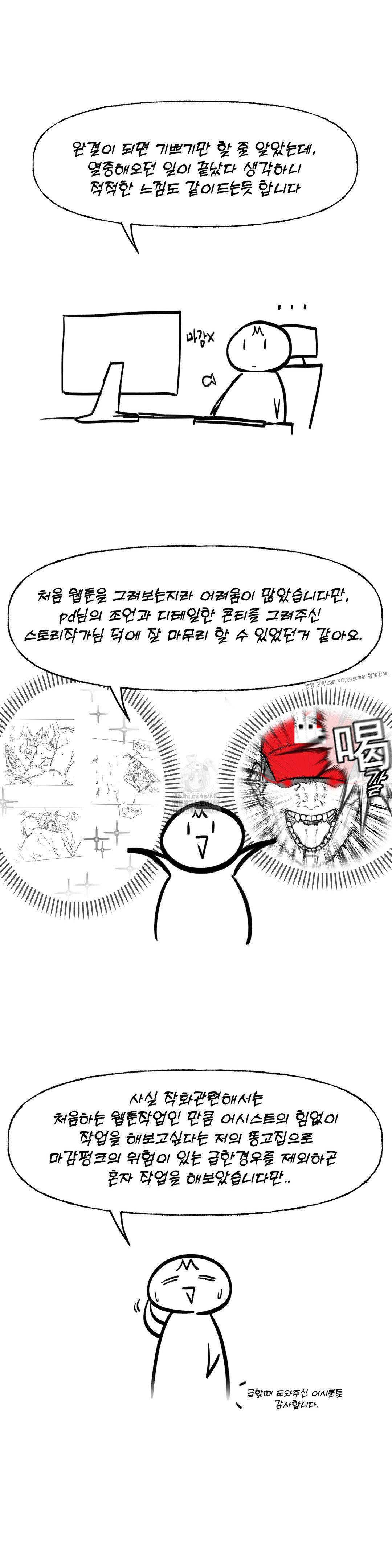 Gacha Girl Next Door Raw Chapter 53 - Page 9