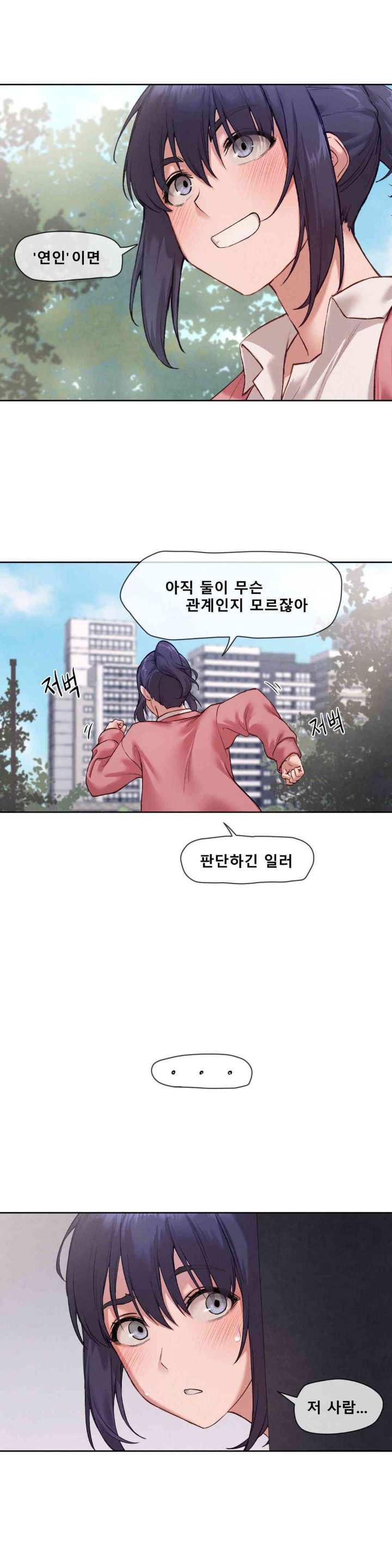 Gacha Girl Next Door Raw Chapter 7 - Page 14