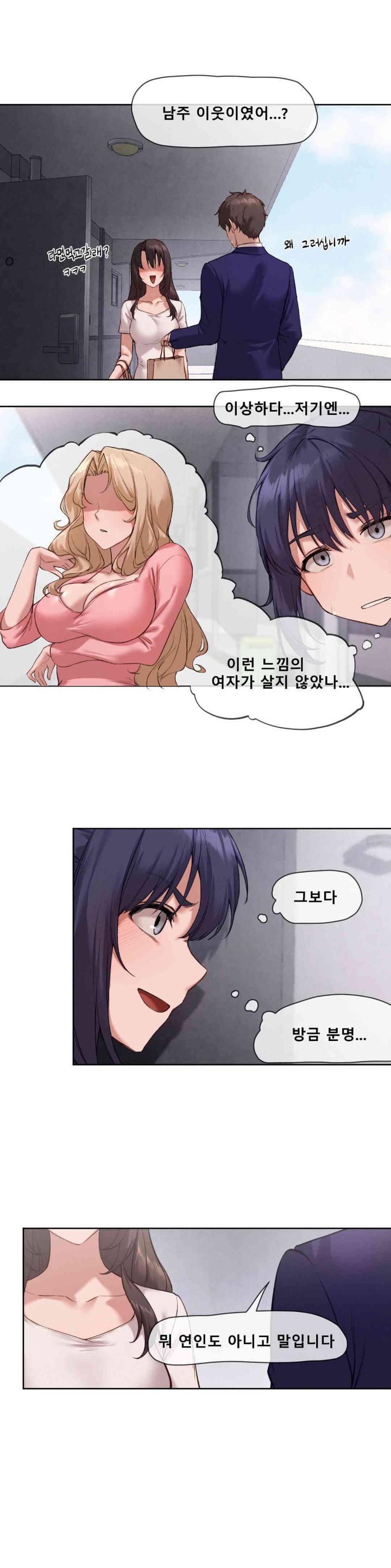 Gacha Girl Next Door Raw Chapter 7 - Page 15