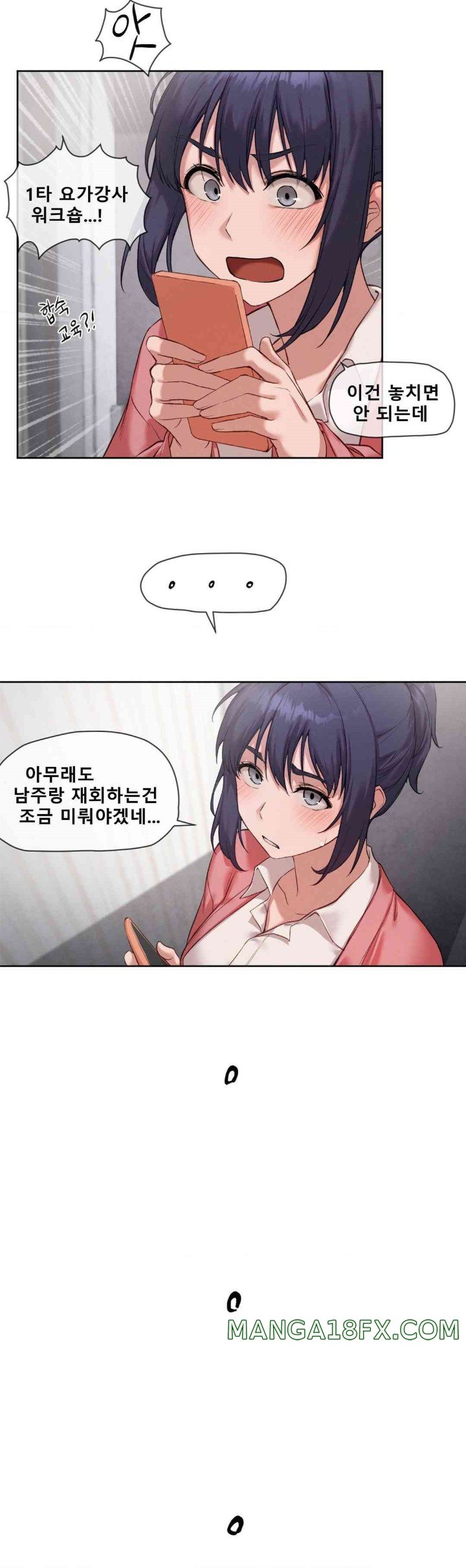 Gacha Girl Next Door Raw Chapter 7 - Page 17