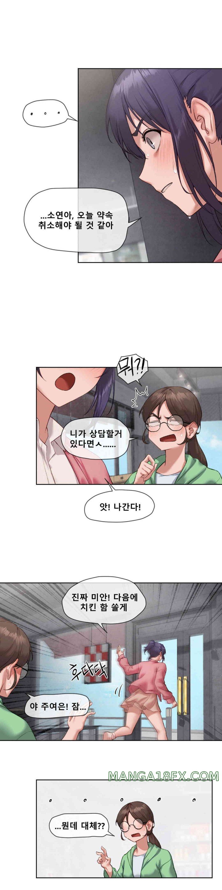 Gacha Girl Next Door Raw Chapter 7 - Page 2