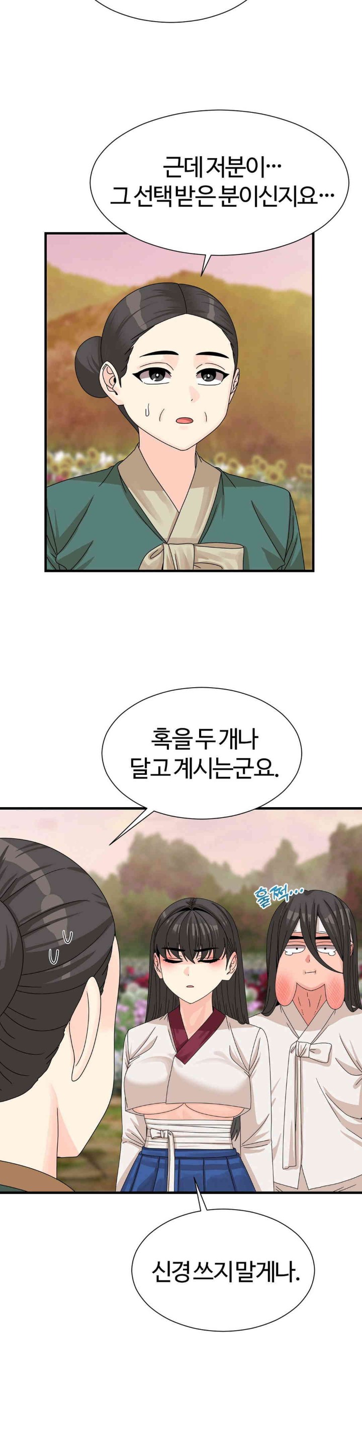 Flowers of War Raw Chapter 16 - Page 16