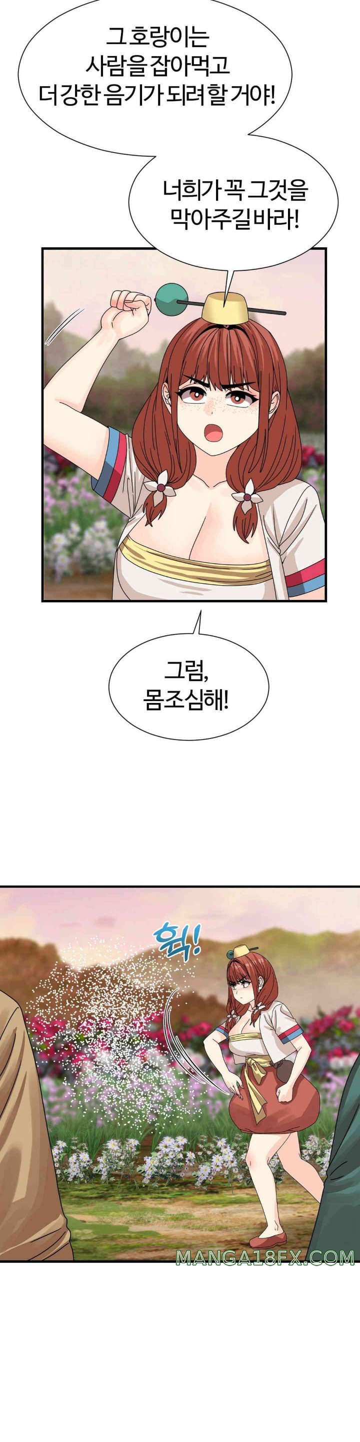 Flowers of War Raw Chapter 16 - Page 20