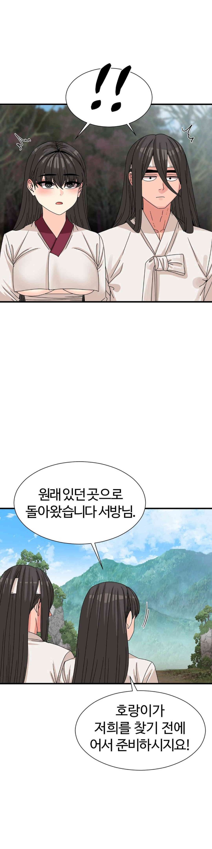 Flowers of War Raw Chapter 16 - Page 21