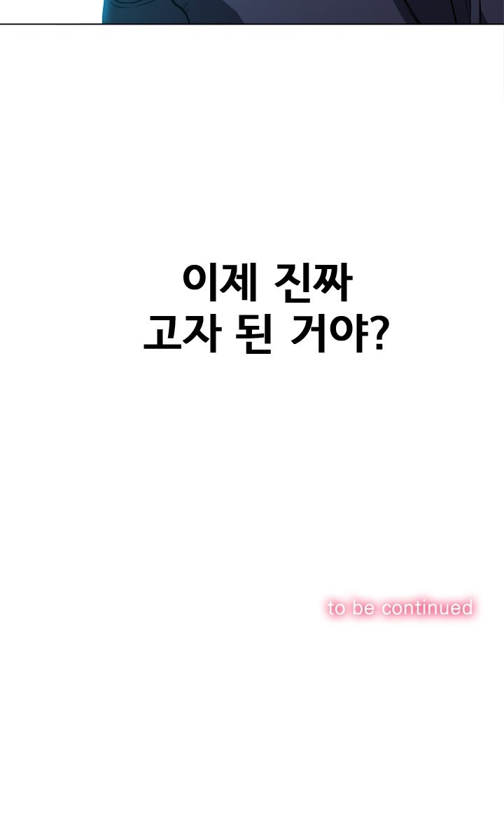 My High School Bully Raw Chapter 103 - Page 27