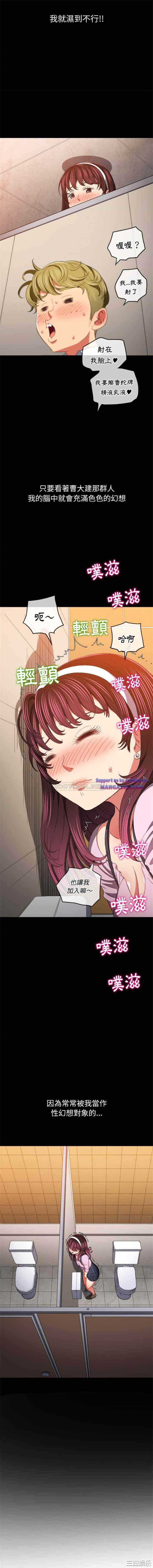 My High School Bully Raw Chapter 109 - Page 12