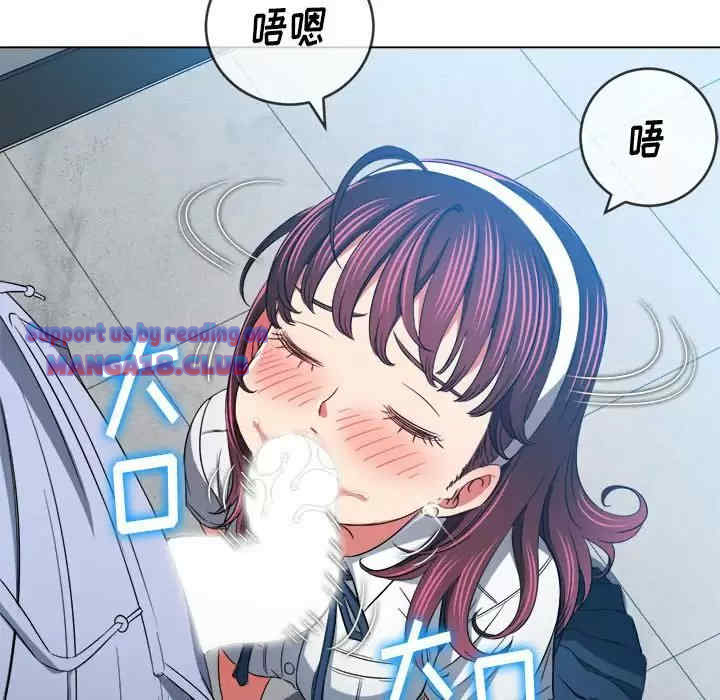 My High School Bully Raw Chapter 111 - Page 29