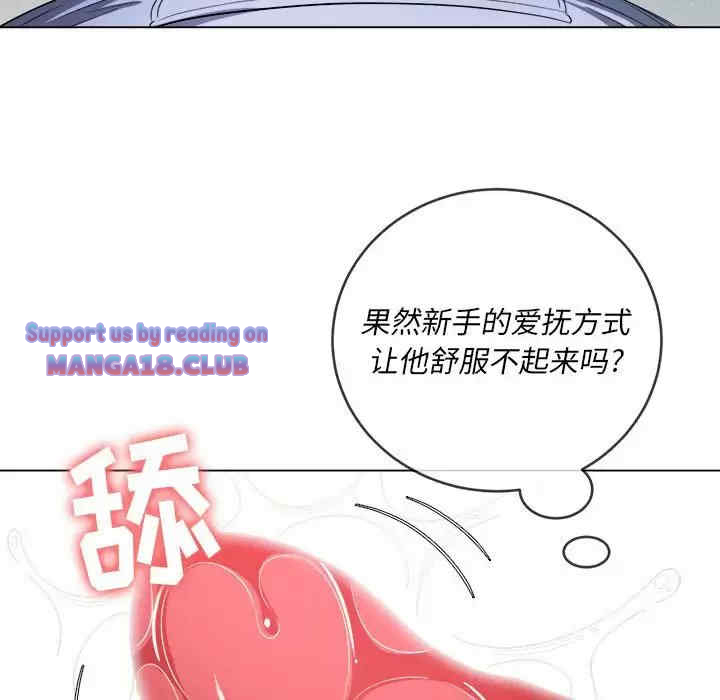 My High School Bully Raw Chapter 111 - Page 37