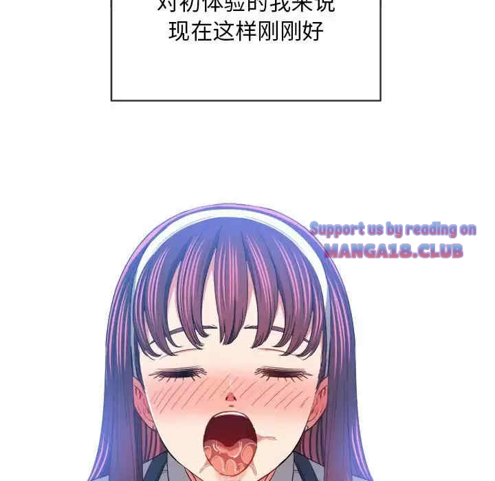 My High School Bully Raw Chapter 111 - Page 48