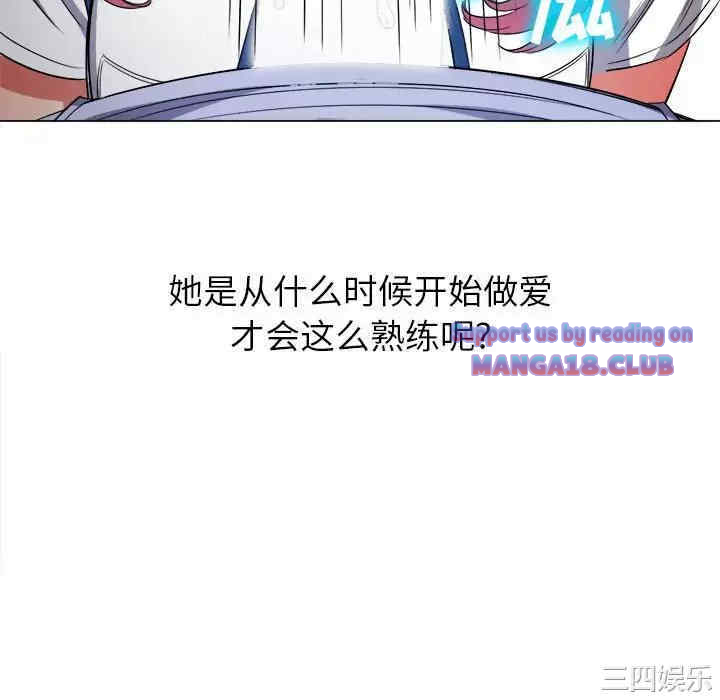 My High School Bully Raw Chapter 111 - Page 64