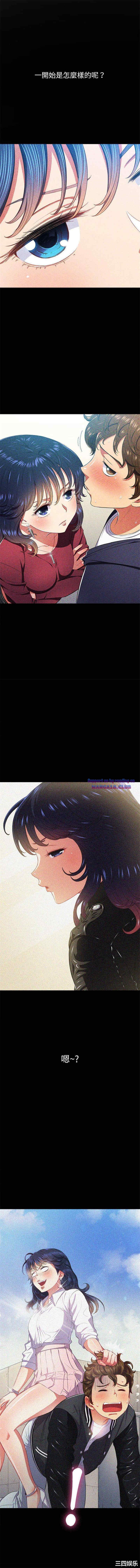 My High School Bully Raw Chapter 113 - Page 4