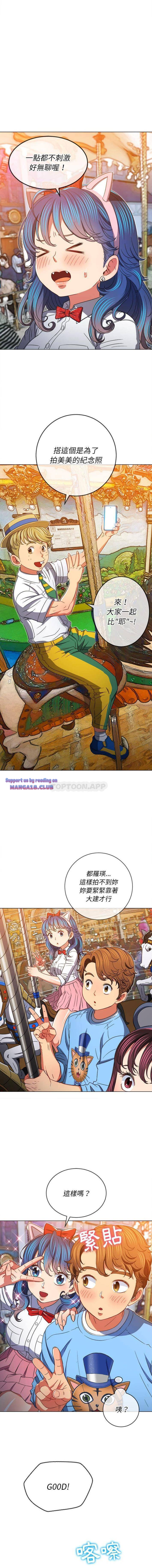 My High School Bully Raw Chapter 118 - Page 11