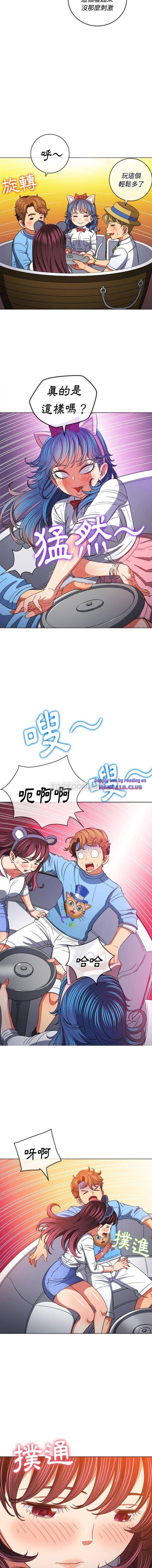 My High School Bully Raw Chapter 118 - Page 14