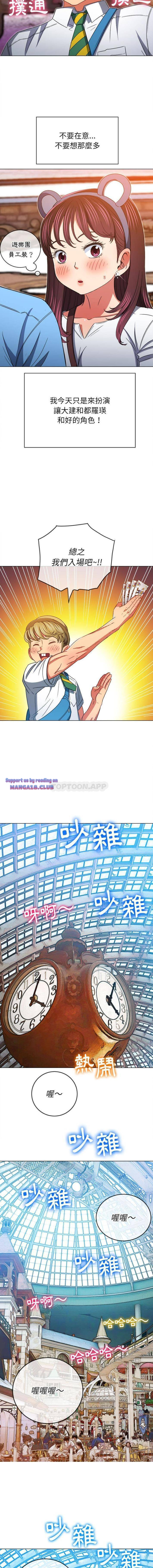 My High School Bully Raw Chapter 118 - Page 9