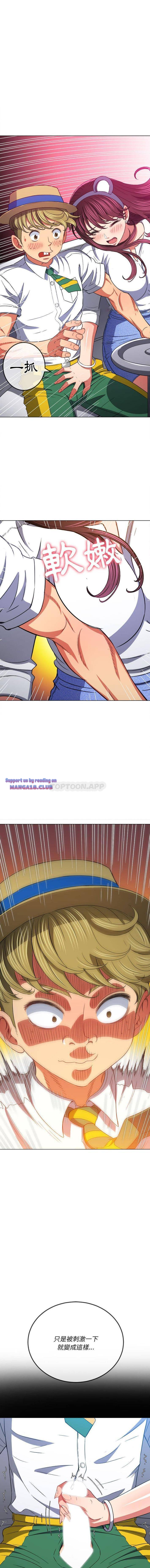 My High School Bully Raw Chapter 119 - Page 1