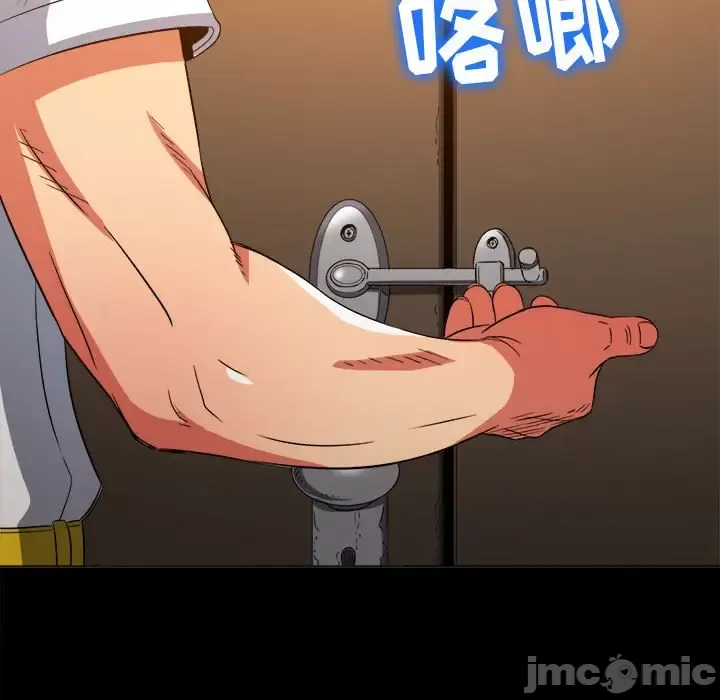 My High School Bully Raw Chapter 120 - Page 105