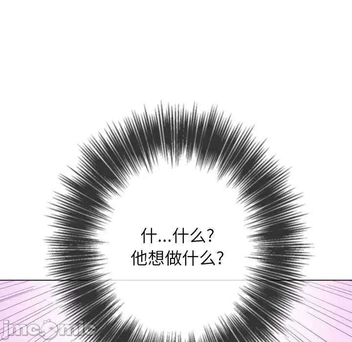 My High School Bully Raw Chapter 120 - Page 110