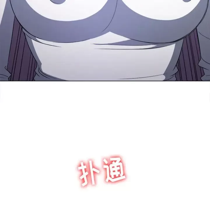 My High School Bully Raw Chapter 120 - Page 113