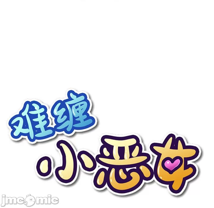 My High School Bully Raw Chapter 121 - Page 20