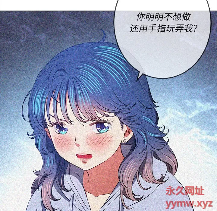 My High School Bully Raw Chapter 121 - Page 83