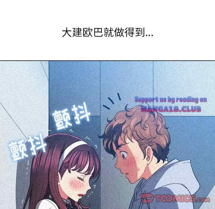 My High School Bully Raw Chapter 123 - Page 120