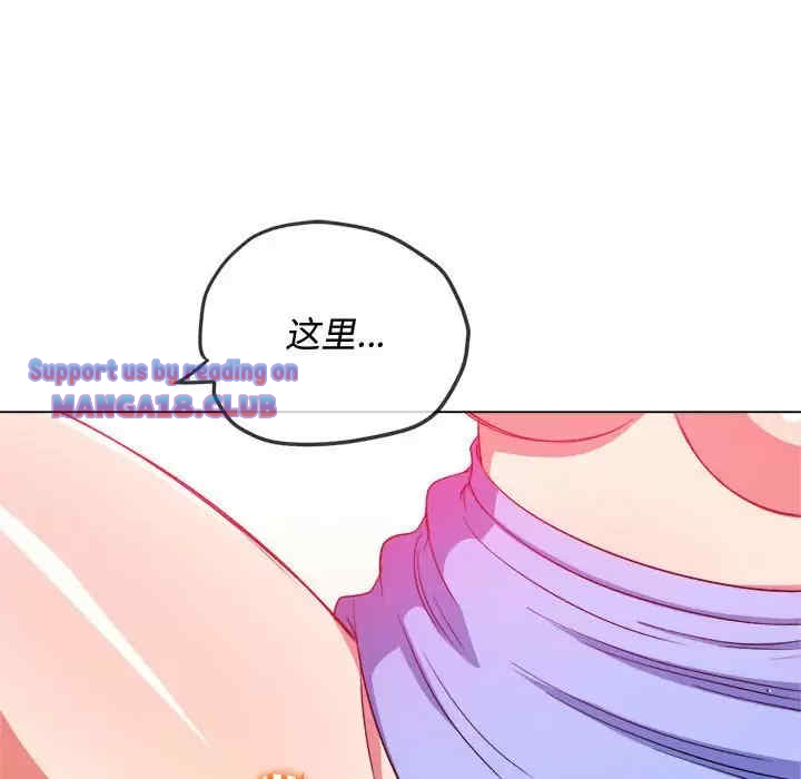 My High School Bully Raw Chapter 123 - Page 127