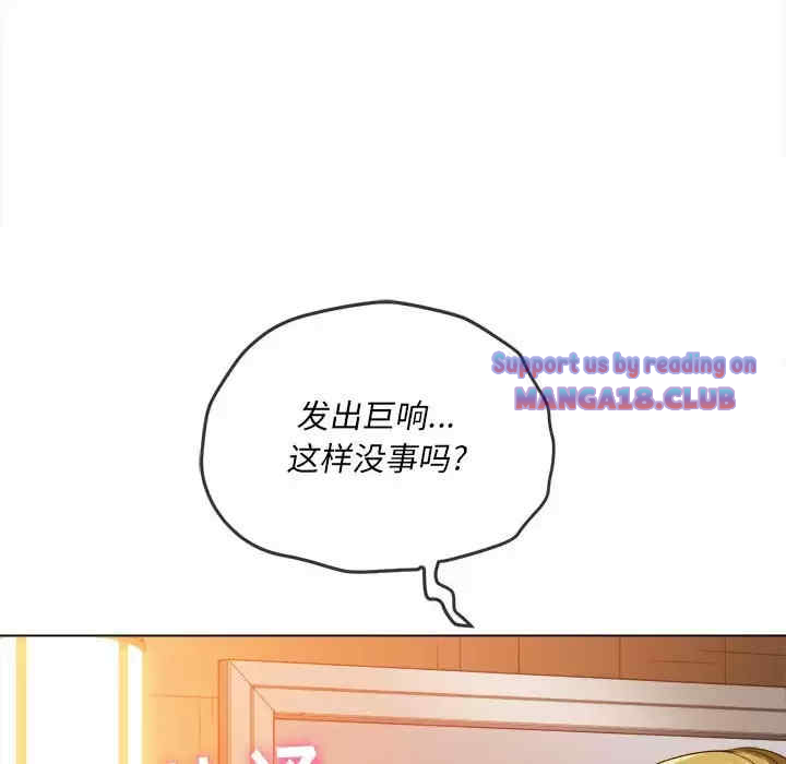 My High School Bully Raw Chapter 123 - Page 140