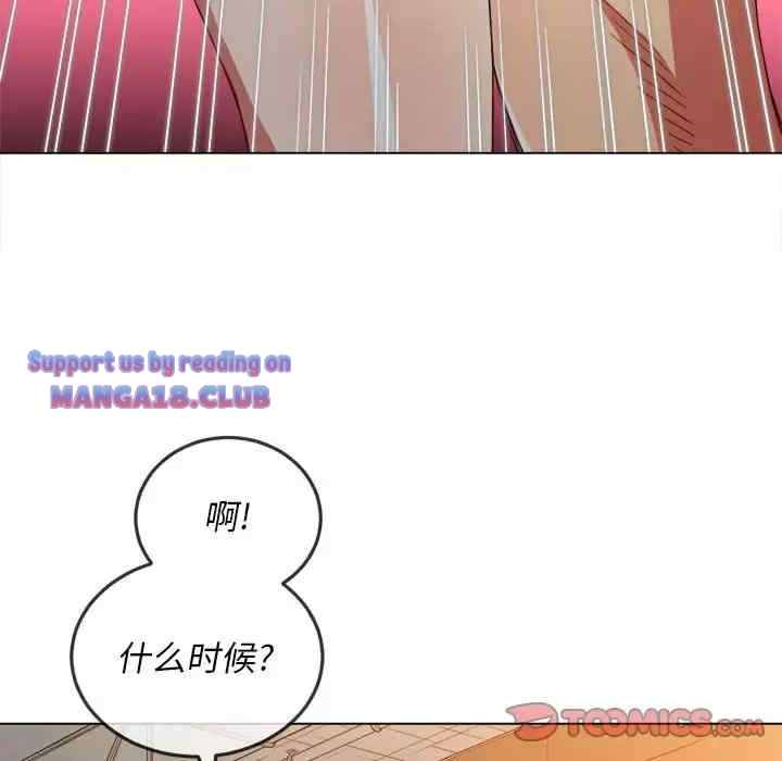 My High School Bully Raw Chapter 123 - Page 147