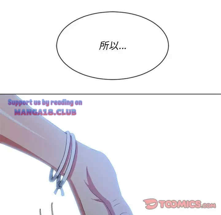 My High School Bully Raw Chapter 123 - Page 165