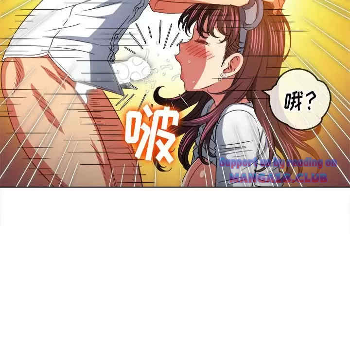 My High School Bully Raw Chapter 123 - Page 50