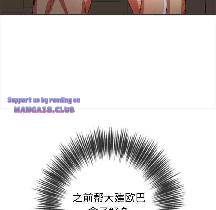 My High School Bully Raw Chapter 123 - Page 59