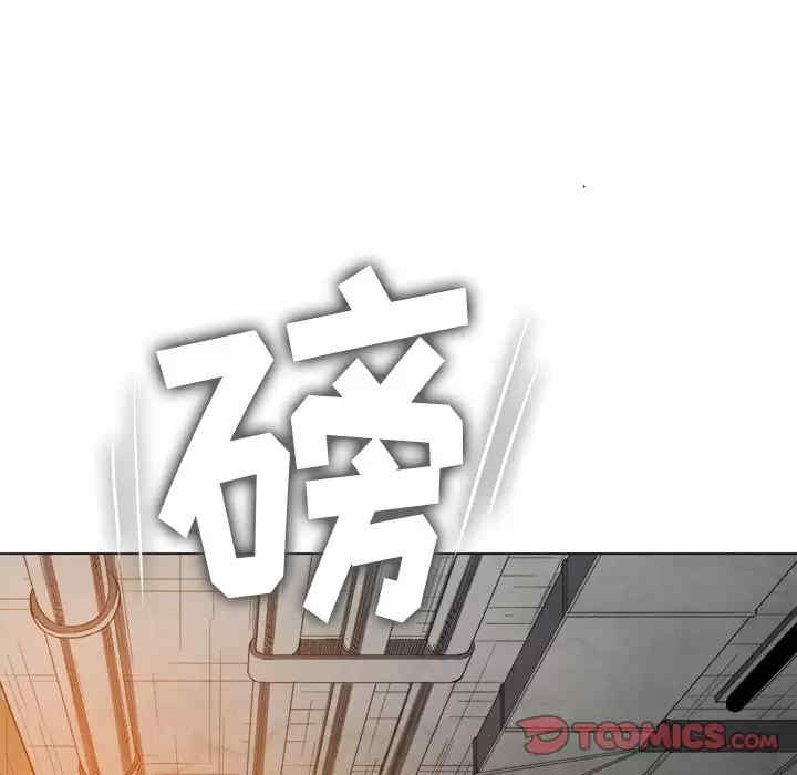 My High School Bully Raw Chapter 124 - Page 12