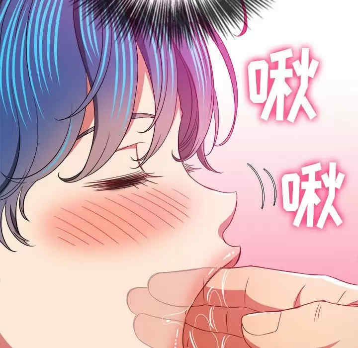 My High School Bully Raw Chapter 124 - Page 132