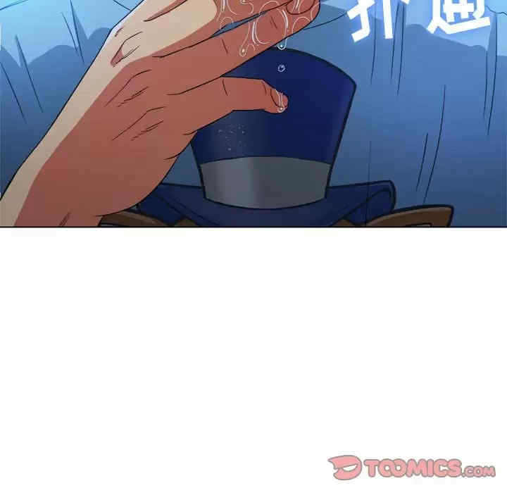 My High School Bully Raw Chapter 124 - Page 147