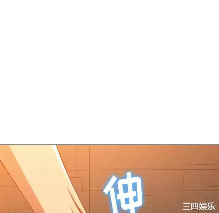 My High School Bully Raw Chapter 124 - Page 148