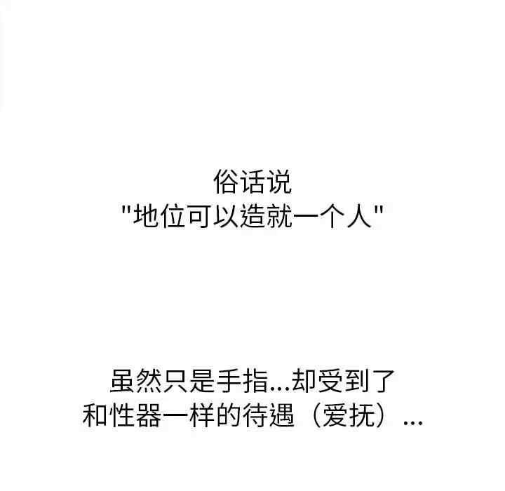 My High School Bully Raw Chapter 124 - Page 150