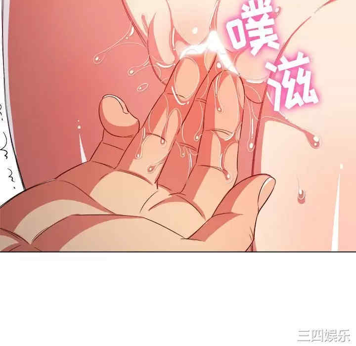 My High School Bully Raw Chapter 124 - Page 154