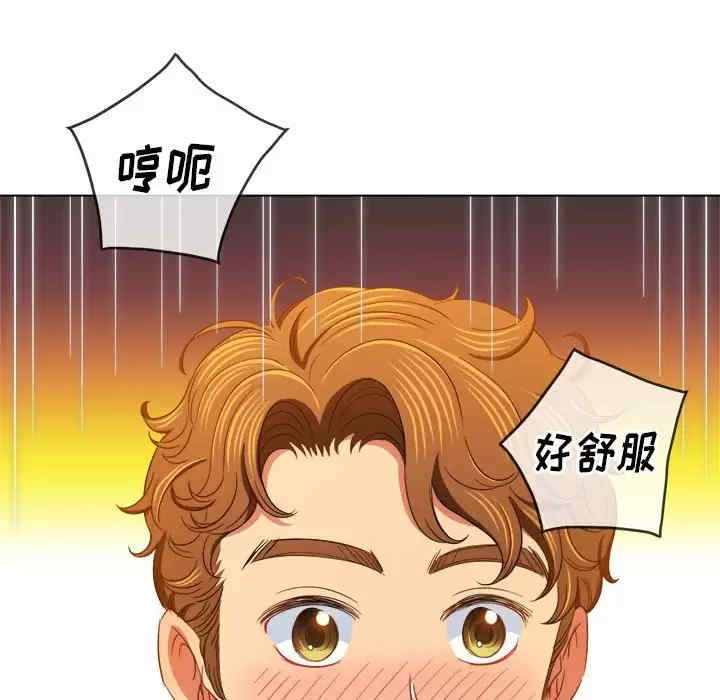 My High School Bully Raw Chapter 124 - Page 162