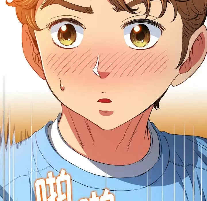 My High School Bully Raw Chapter 124 - Page 175