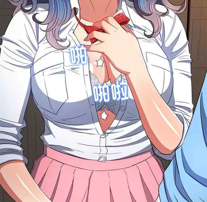 My High School Bully Raw Chapter 124 - Page 20