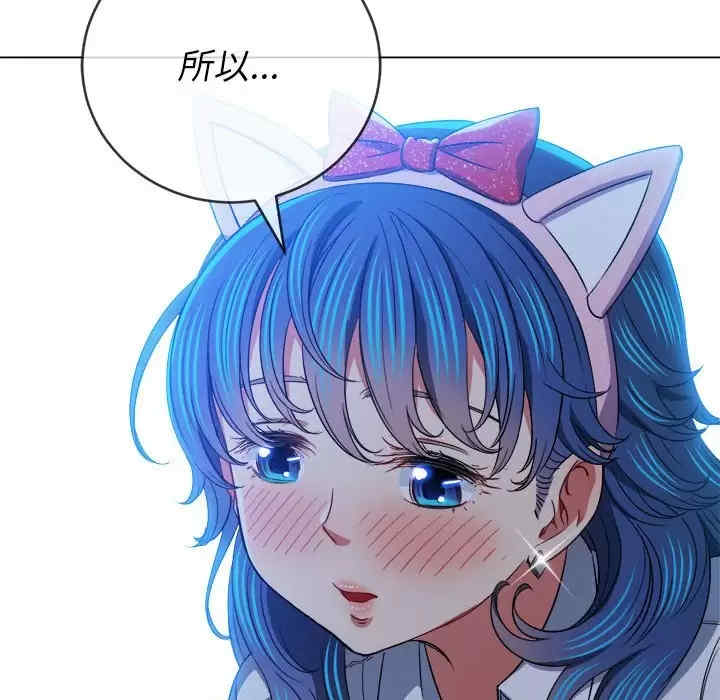 My High School Bully Raw Chapter 124 - Page 23