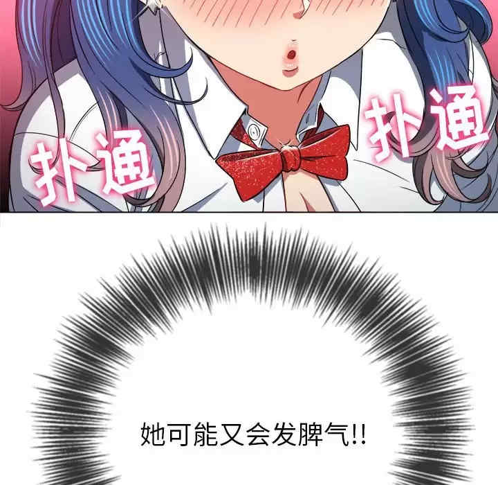 My High School Bully Raw Chapter 124 - Page 32