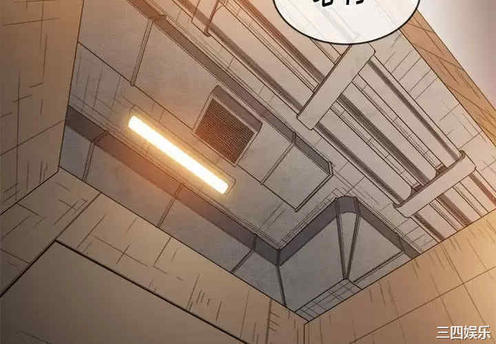 My High School Bully Raw Chapter 124 - Page 4