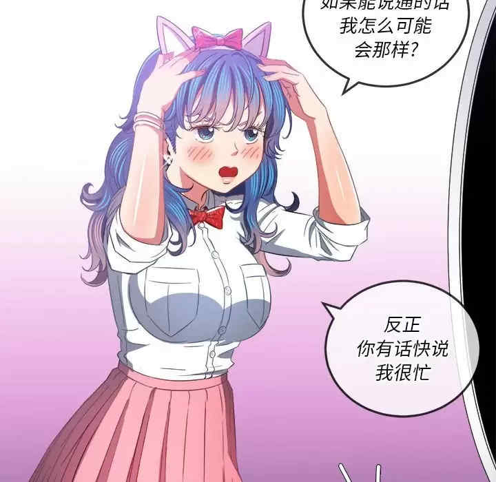 My High School Bully Raw Chapter 124 - Page 51