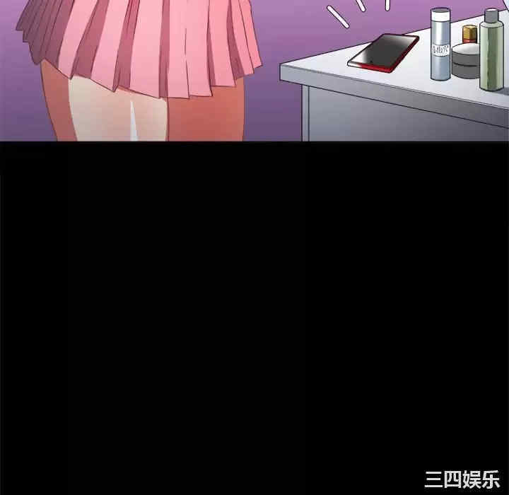 My High School Bully Raw Chapter 124 - Page 52