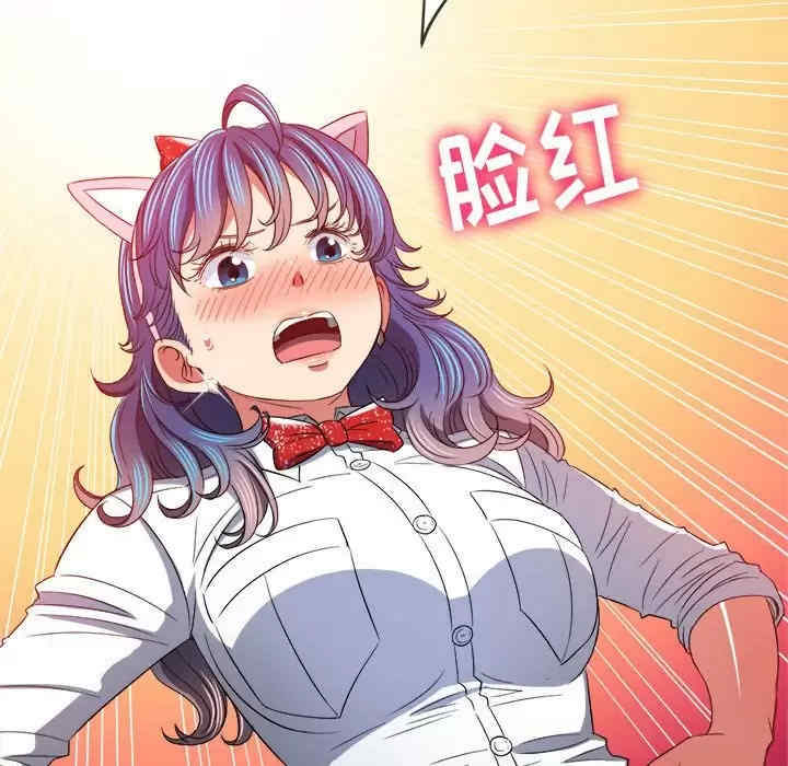 My High School Bully Raw Chapter 124 - Page 73