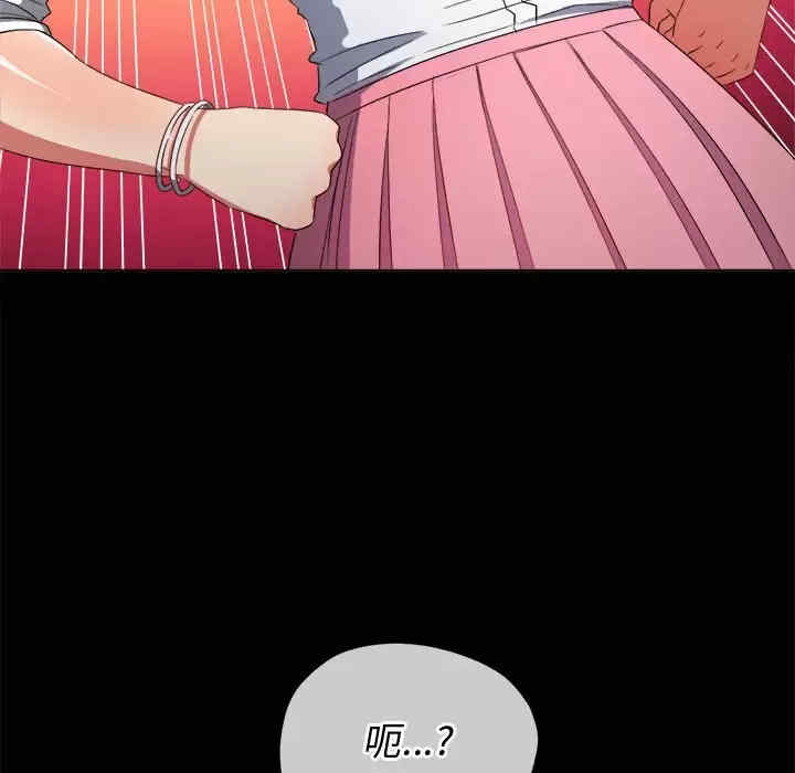 My High School Bully Raw Chapter 124 - Page 74