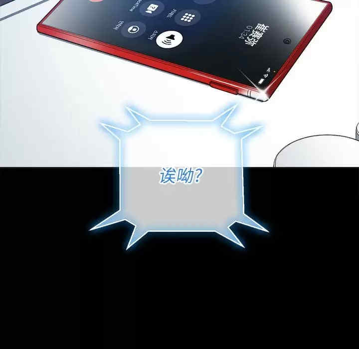 My High School Bully Raw Chapter 124 - Page 78